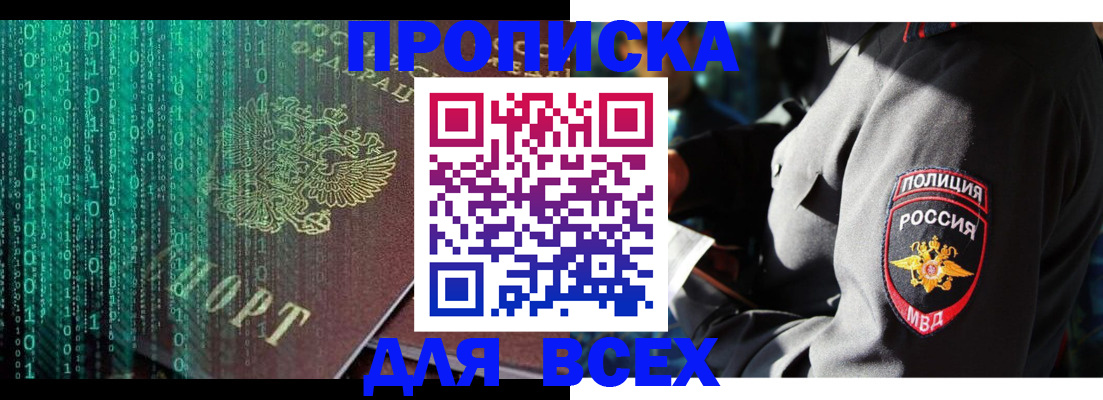 временная регистрация законно в Красноармейске